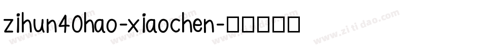 zihun40hao-xiaochen字体转换