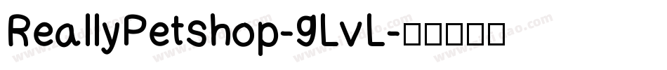 ReallyPetshop-9LvL字体转换