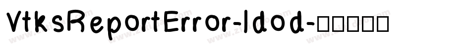 VtksReportError-ldod字体转换