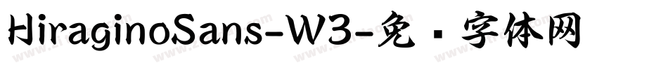 HiraginoSans-W3字体转换