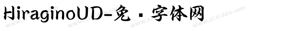 HiraginoUD字体转换