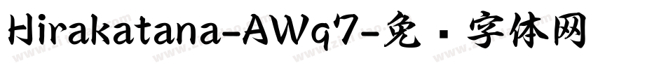 Hirakatana-AWq7字体转换