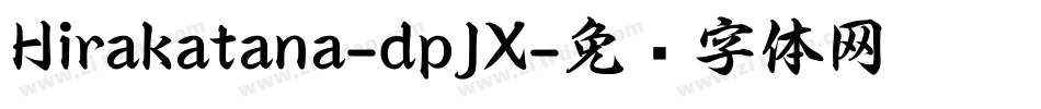 Hirakatana-dpJX字体转换
