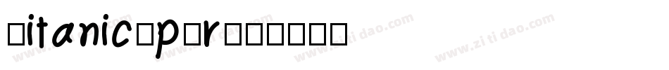 Titanic-pRr字体转换