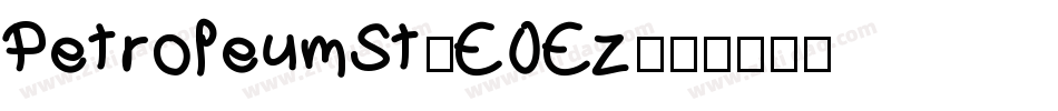 PetroleumSt-E0Ez字体转换
