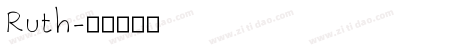 Ruth字体转换