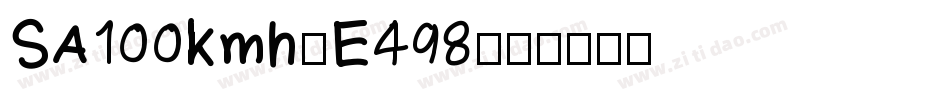 SA100kmh-E498字体转换