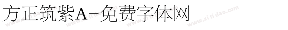 方正筑紫A字体转换