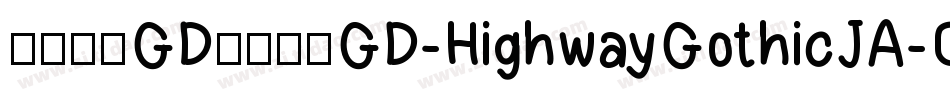 日本字体GD高速道路GD-HighwayGothicJA-OTF手机版字体转换