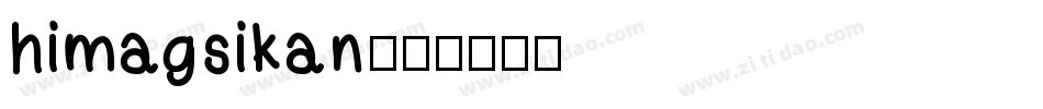 himagsikan字体转换
