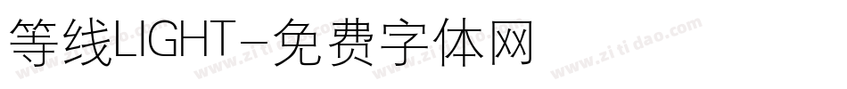 等线LIGHT字体转换