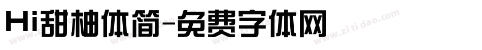 Hi甜柚体简字体转换