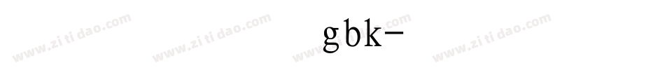 方正小宋标gbk字体转换