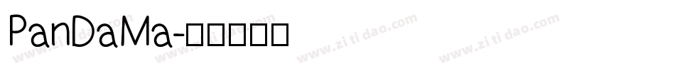 PanDaMa字体转换