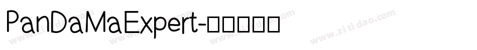 PanDaMaExpert字体转换