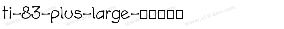 ti-83-plus-large字体转换