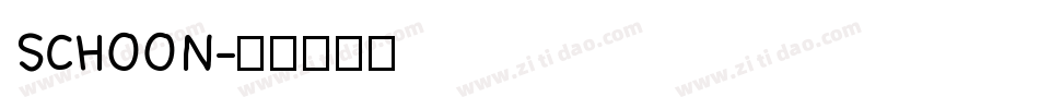 SCHOON字体转换