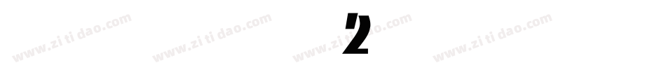 雅坊美工02生成器字体转换