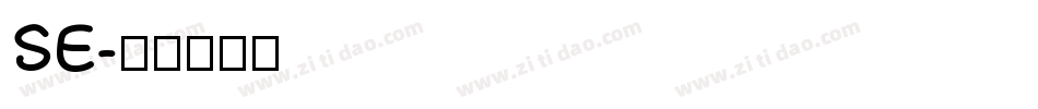 SE字体转换