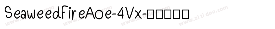 SeaweedFireAoe-4Vx字体转换