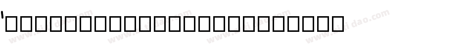 ArdillapersonalUse字体转换