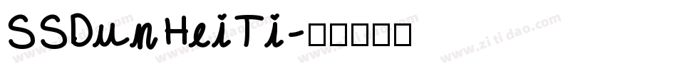 SSDunHeiTi字体转换