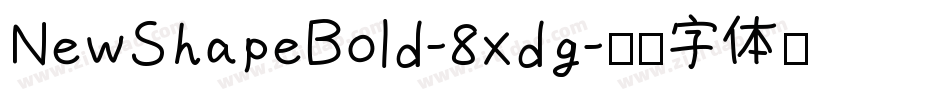 NewShapeBold-8xdg字体转换