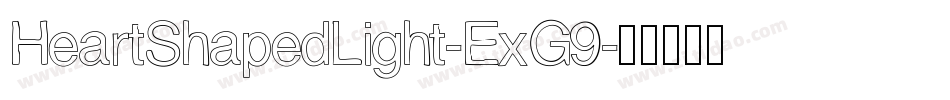 HeartShapedLight-ExG9字体转换