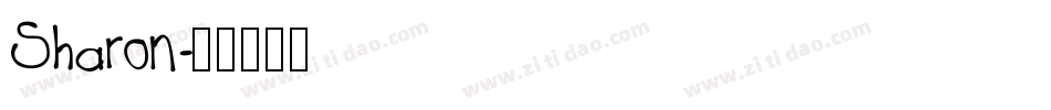 Sharon字体转换