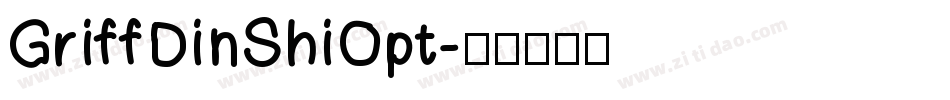 GriffDinShiOpt字体转换