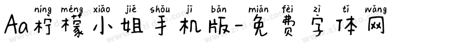 Aa柠檬小姐手机版字体转换