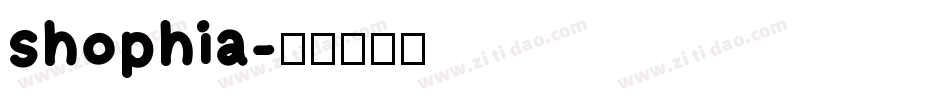 shophia字体转换