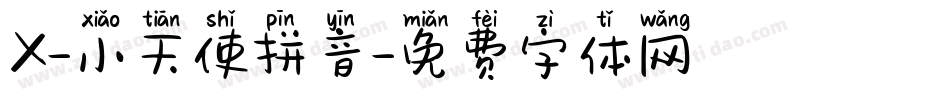 X-小天使拼音字体转换