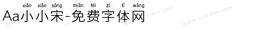 Aa小小宋字体转换