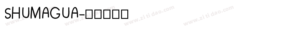 SHUMAGUA字体转换
