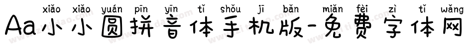 Aa小小圆拼音体手机版字体转换