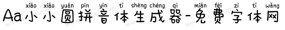 Aa小小圆拼音体生成器字体转换