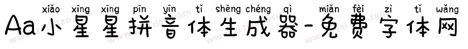 Aa小星星拼音体生成器字体转换