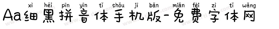 Aa细黑拼音体手机版字体转换