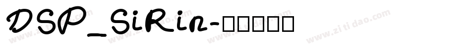 DSP_SiRin字体转换