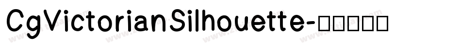 CgVictorianSilhouette字体转换