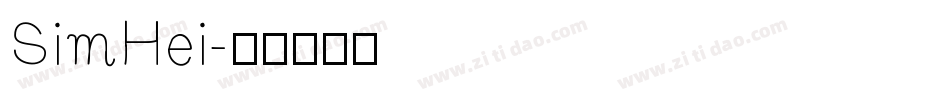 SimHei字体转换