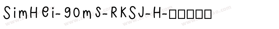 SimHei-90ms-RKSJ-H字体转换