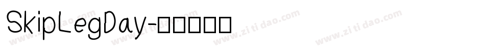 SkipLegDay字体转换