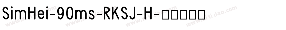 SimHei-90ms-RKSJ-H字体转换