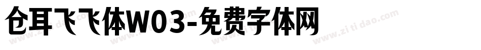 仓耳飞飞体W03字体转换