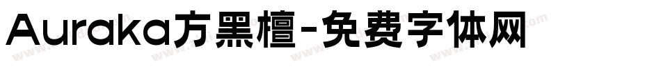 Auraka方黑檀字体转换