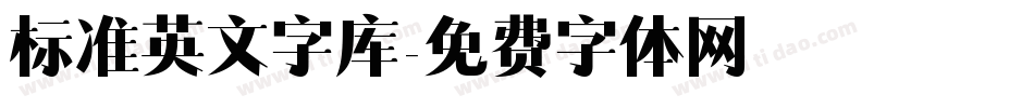 标准英文字库字体转换