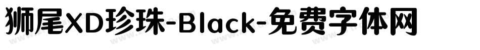 狮尾XD珍珠-Black字体转换