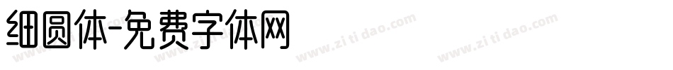 细圆体字体转换